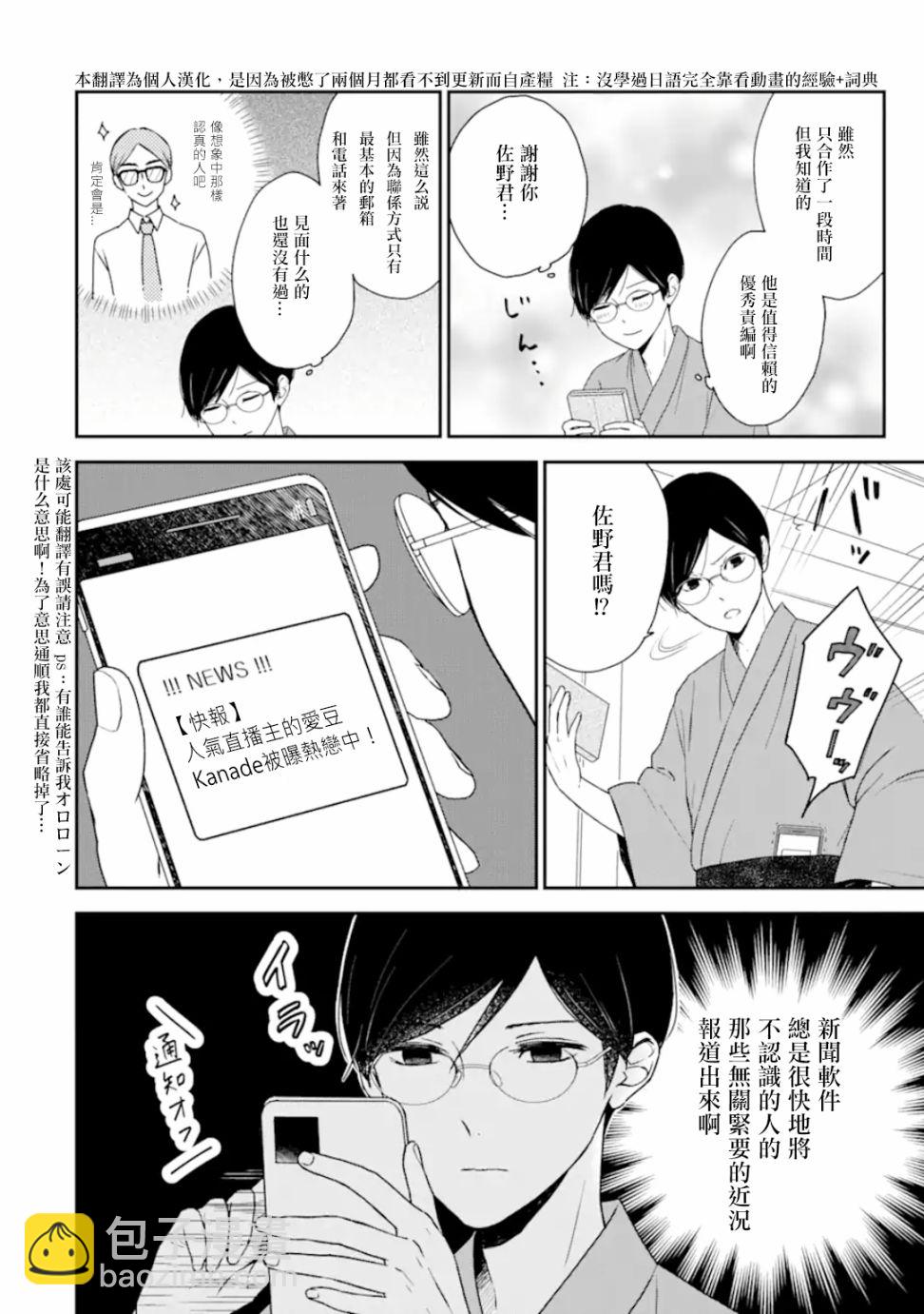 第1.2话2