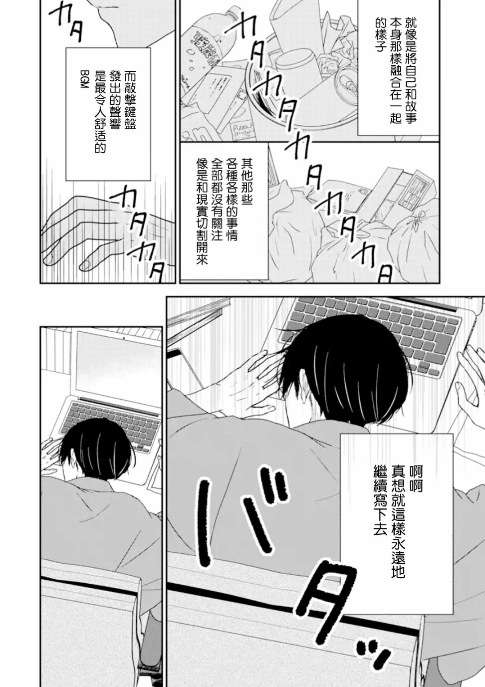 第1.2话4