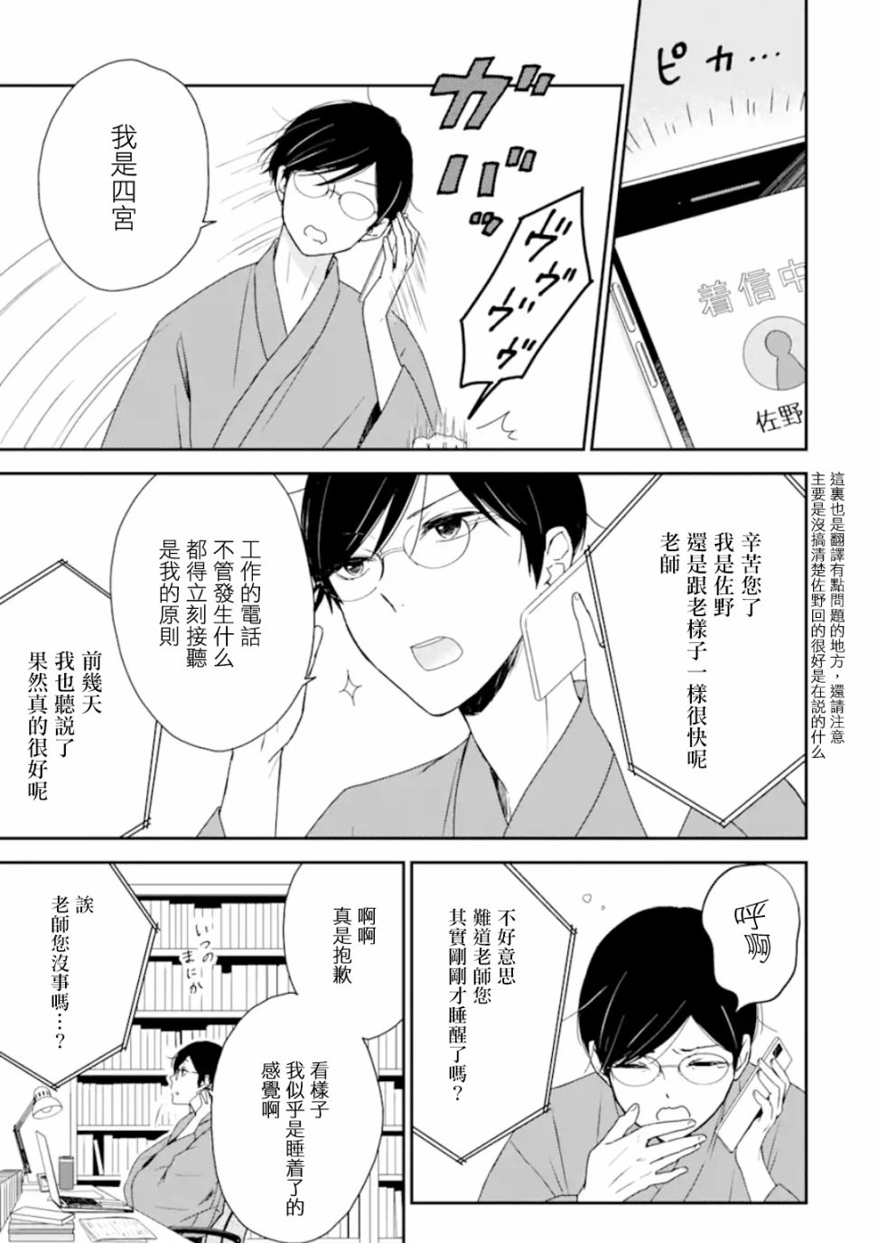 第1.2话5