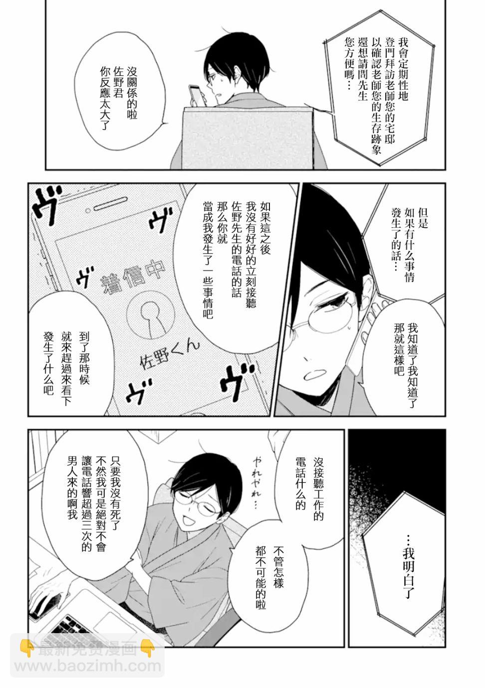 第1.2话7