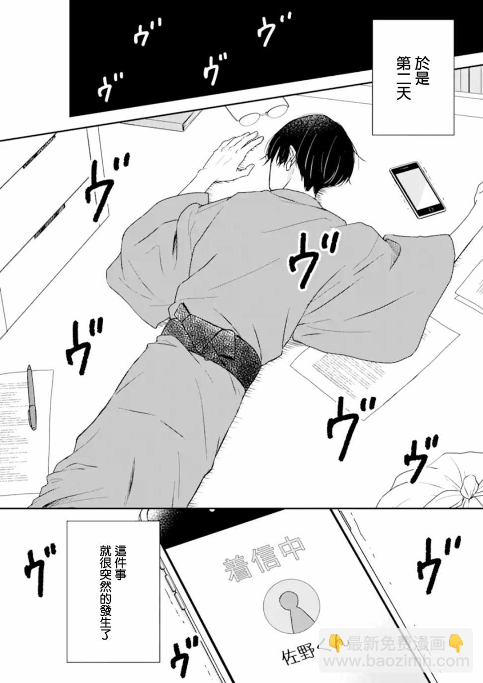 第1.2话8