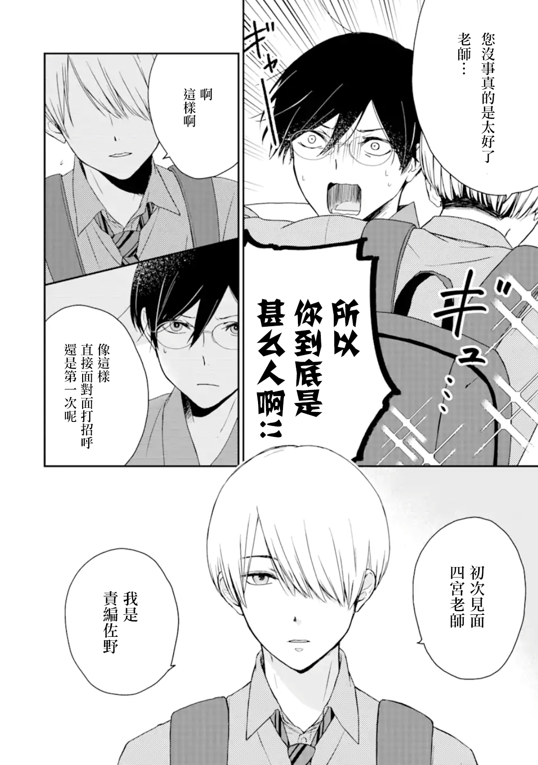 第1.3话1