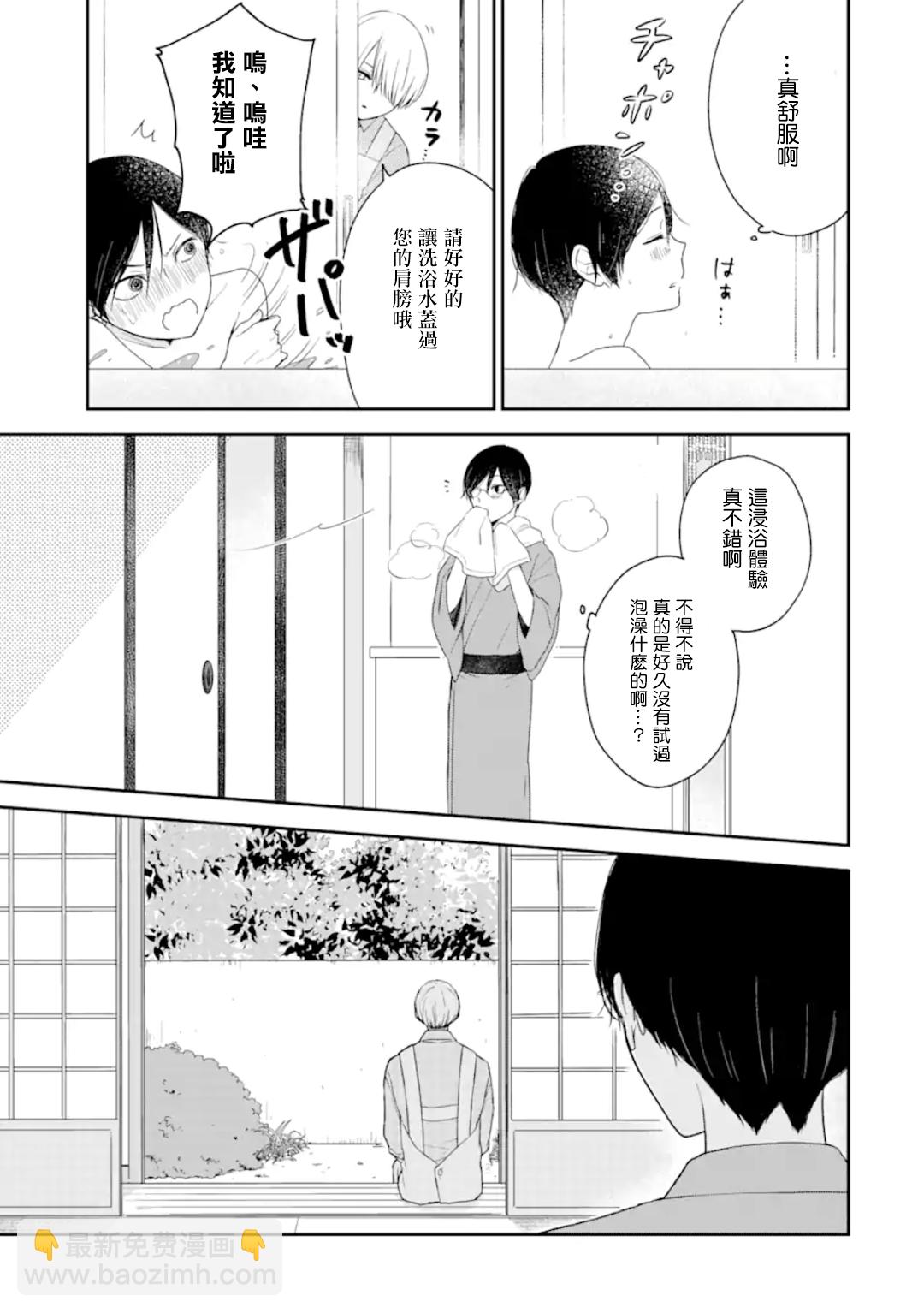 第1.3话10