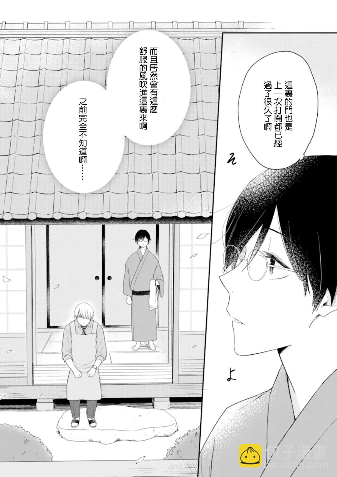 第1.3话11