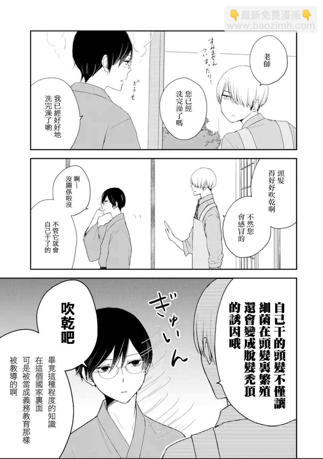 第1.3话12