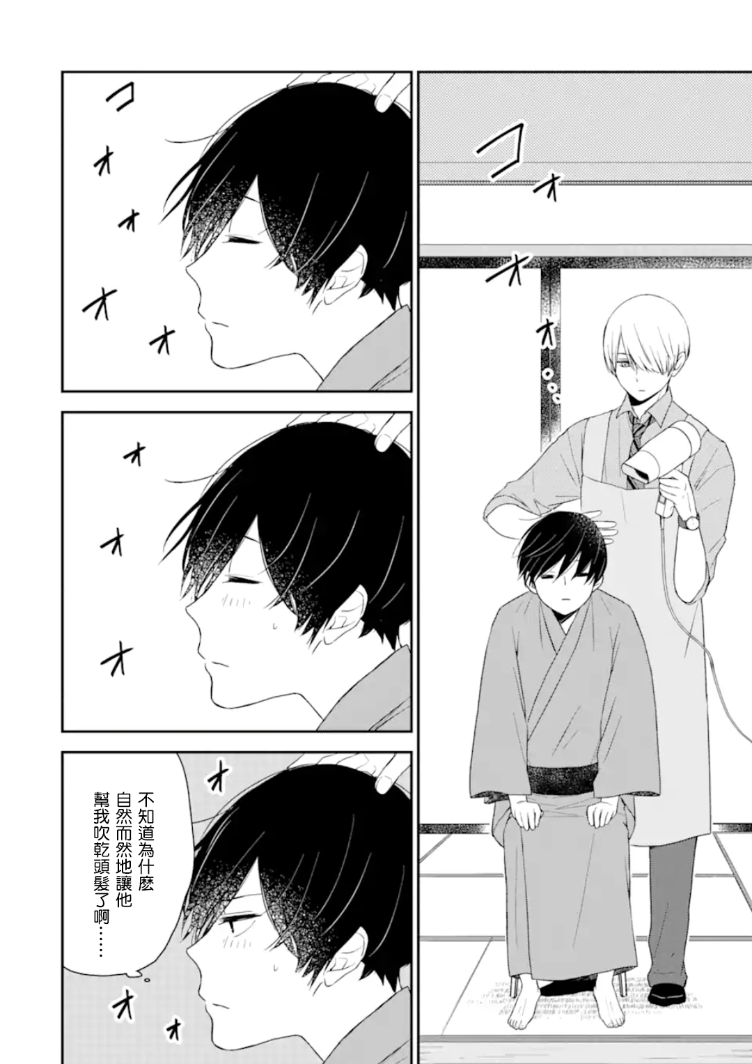 第1.3话13