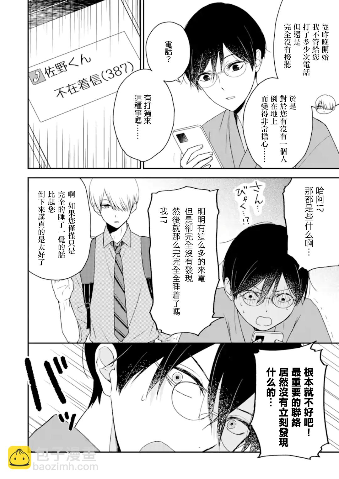 第1.3话3