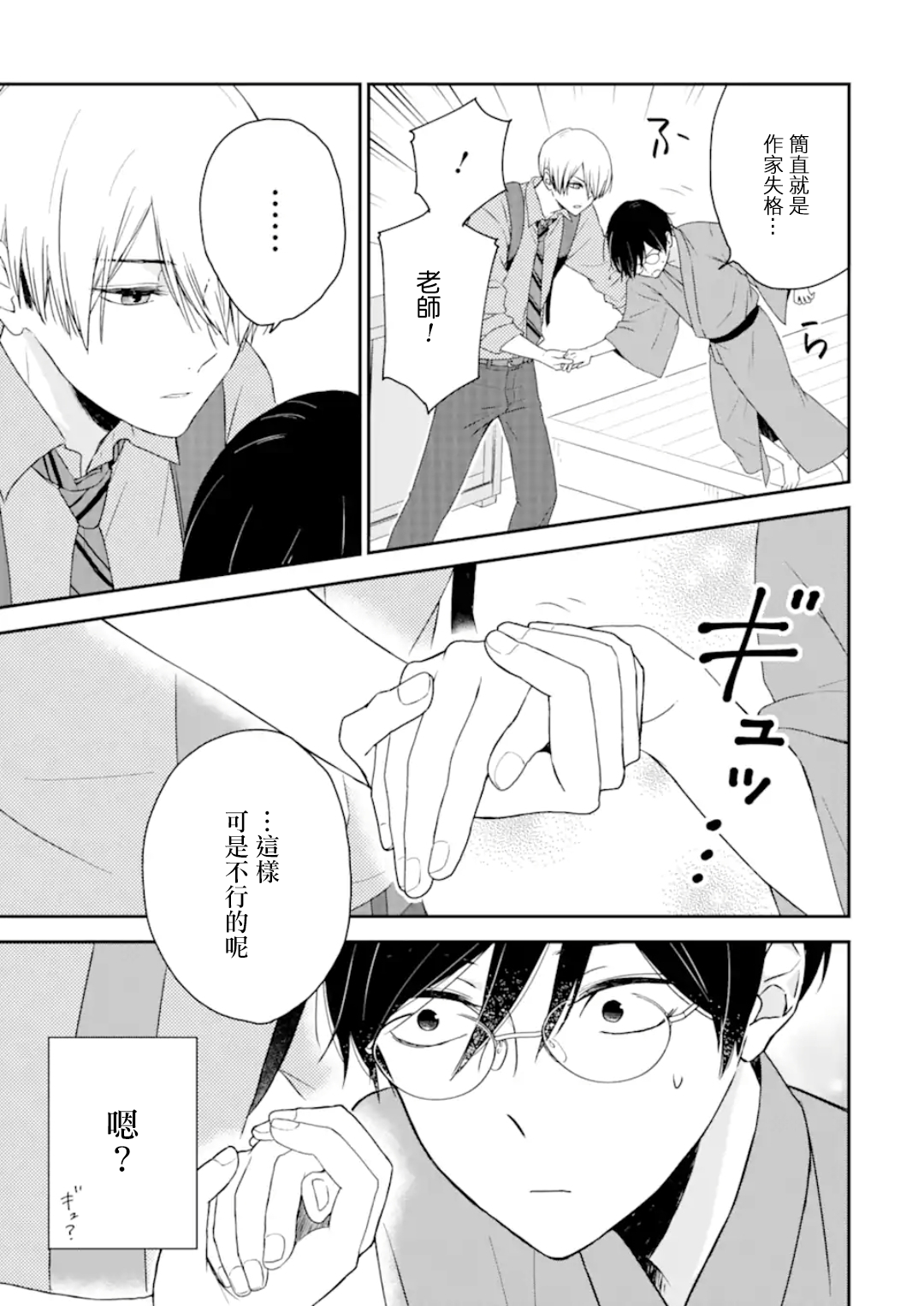 第1.3话4