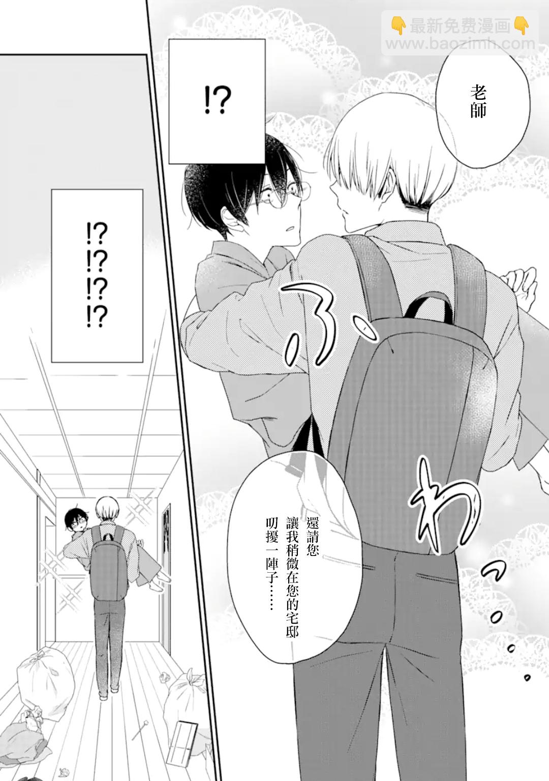 第1.3话5