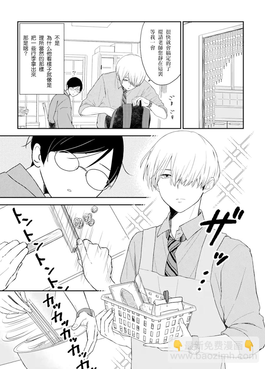 第1.3话6