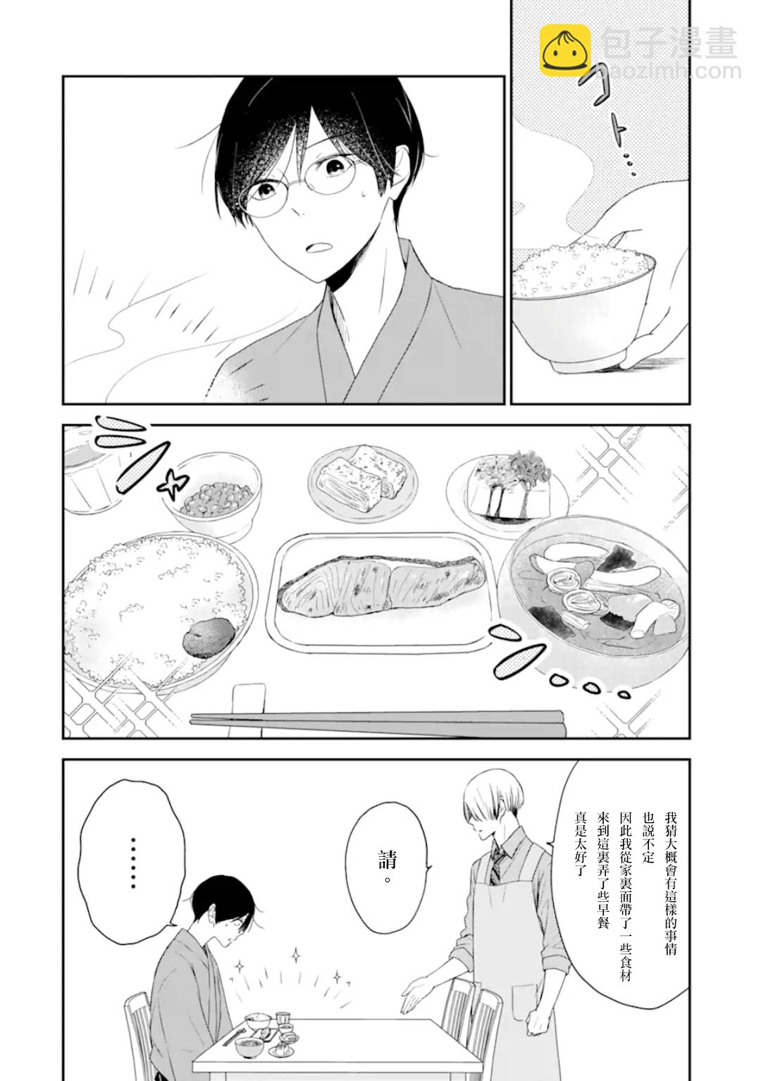 第1.3话7