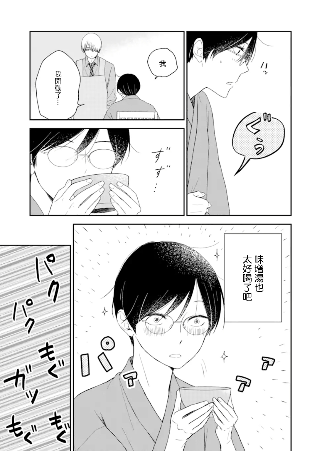 第1.3话8
