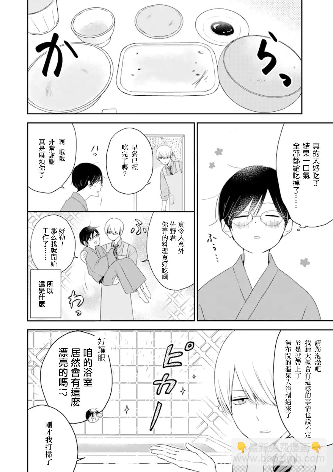 第1.3话9
