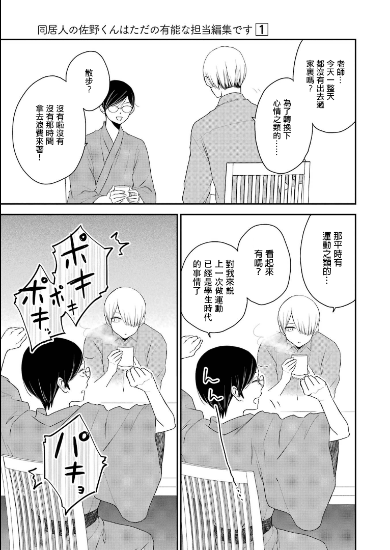 第3.2话12