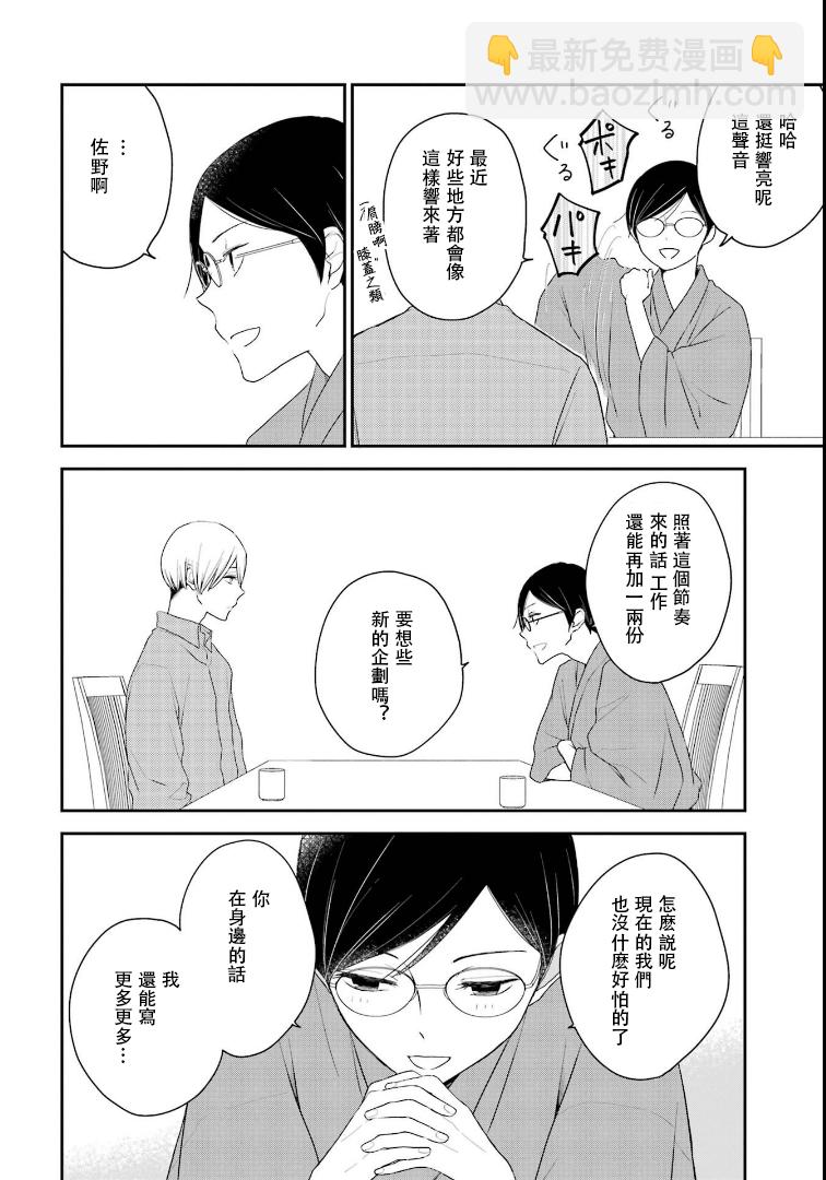 第3.2话13