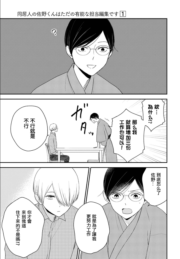 第3.2话16