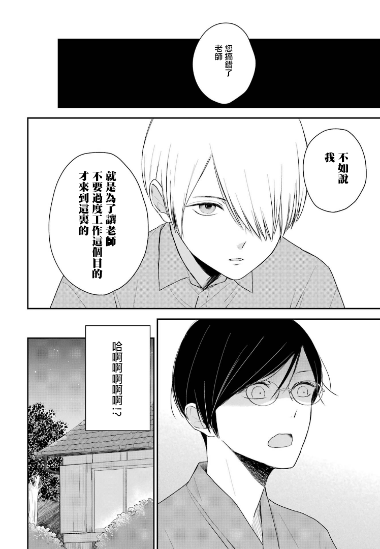 第3.2话17