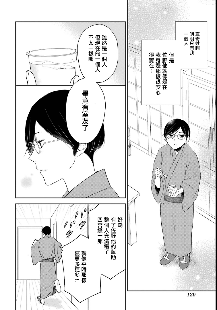 第3.2话3