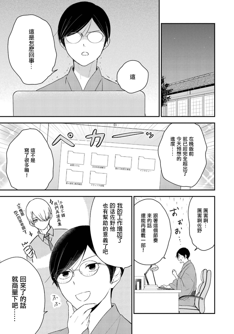第3.2话4