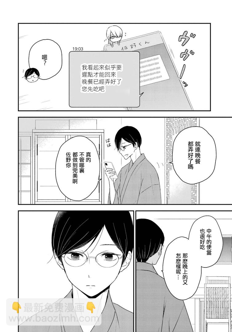 第3.2话5