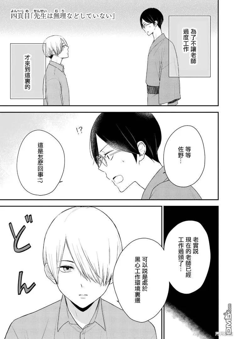 第4话0