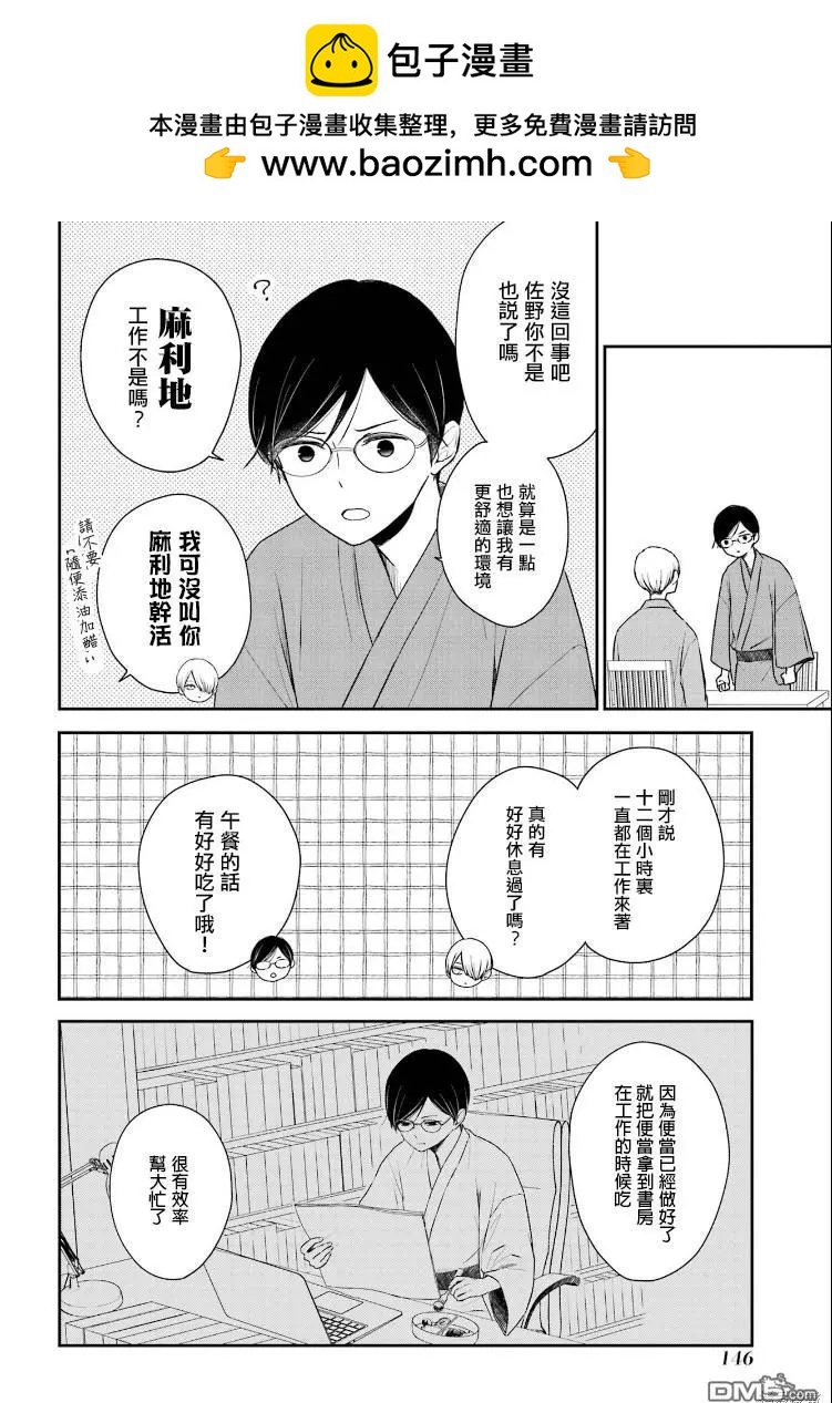 第4话1