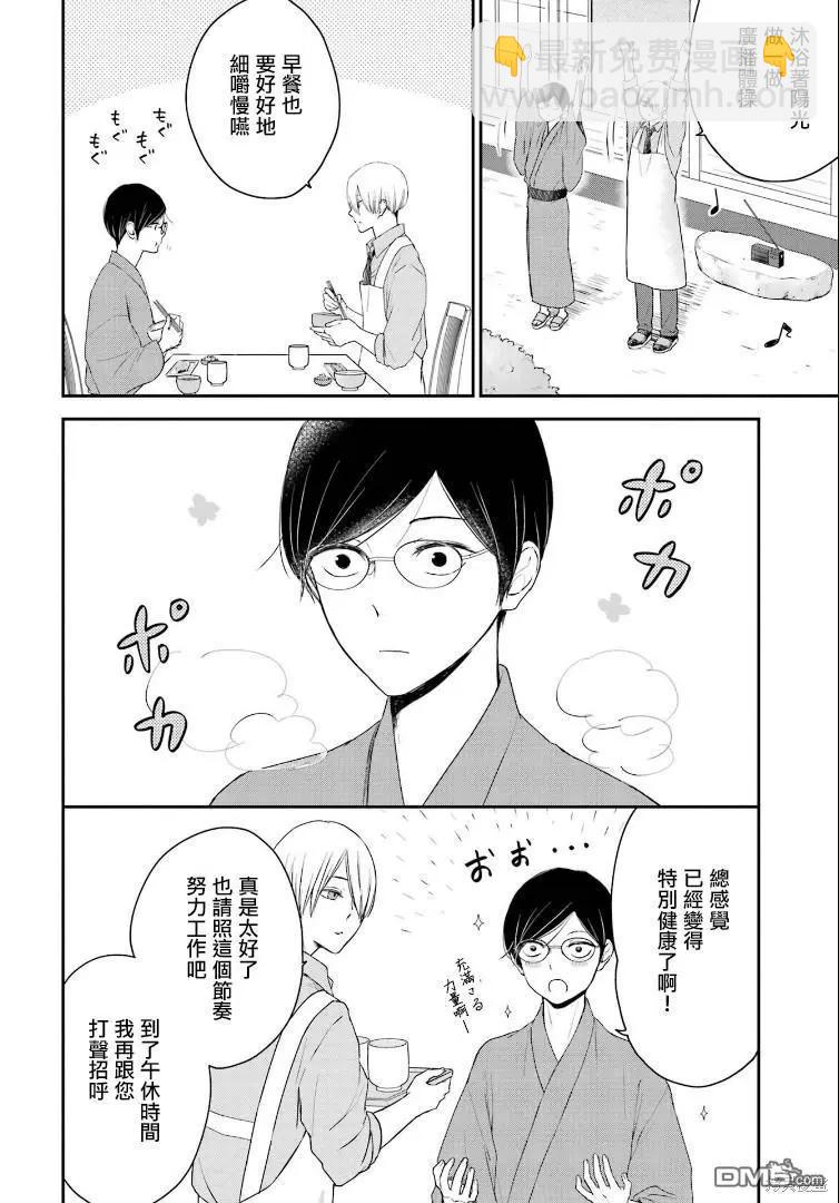 第4话11