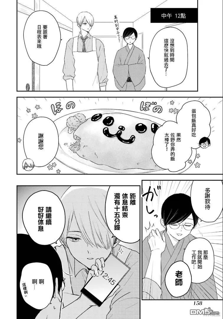 第4话13