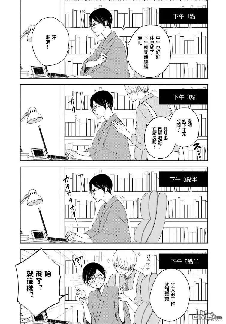 第4话14