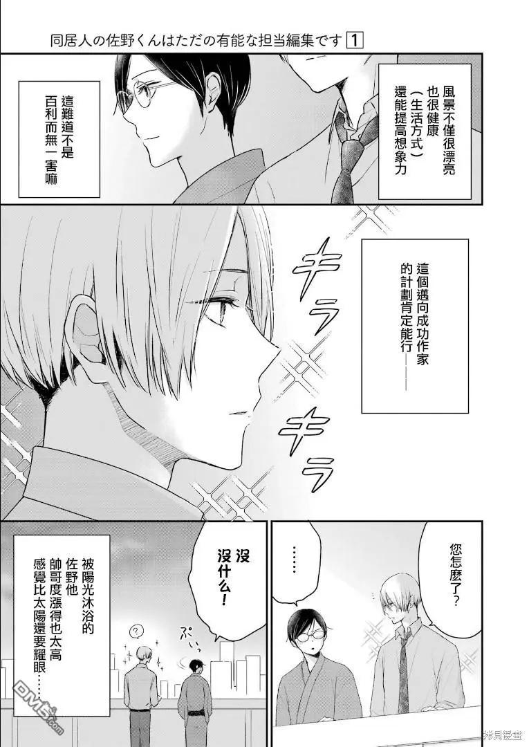 第4话16