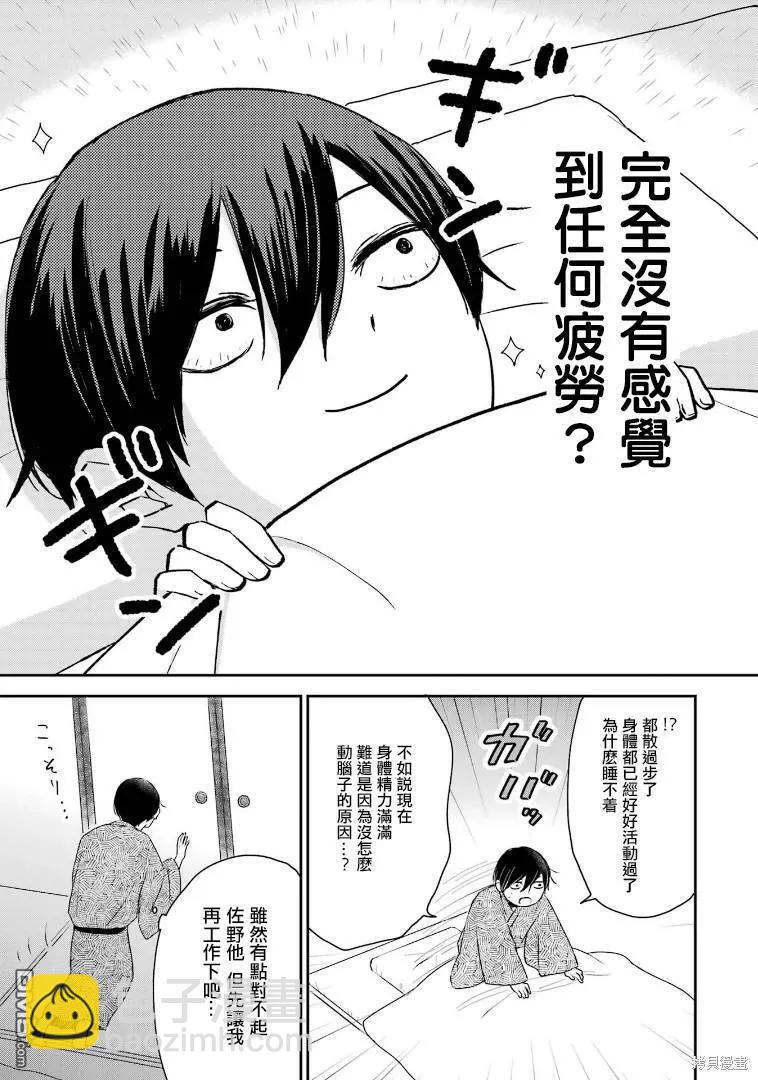 第4话18