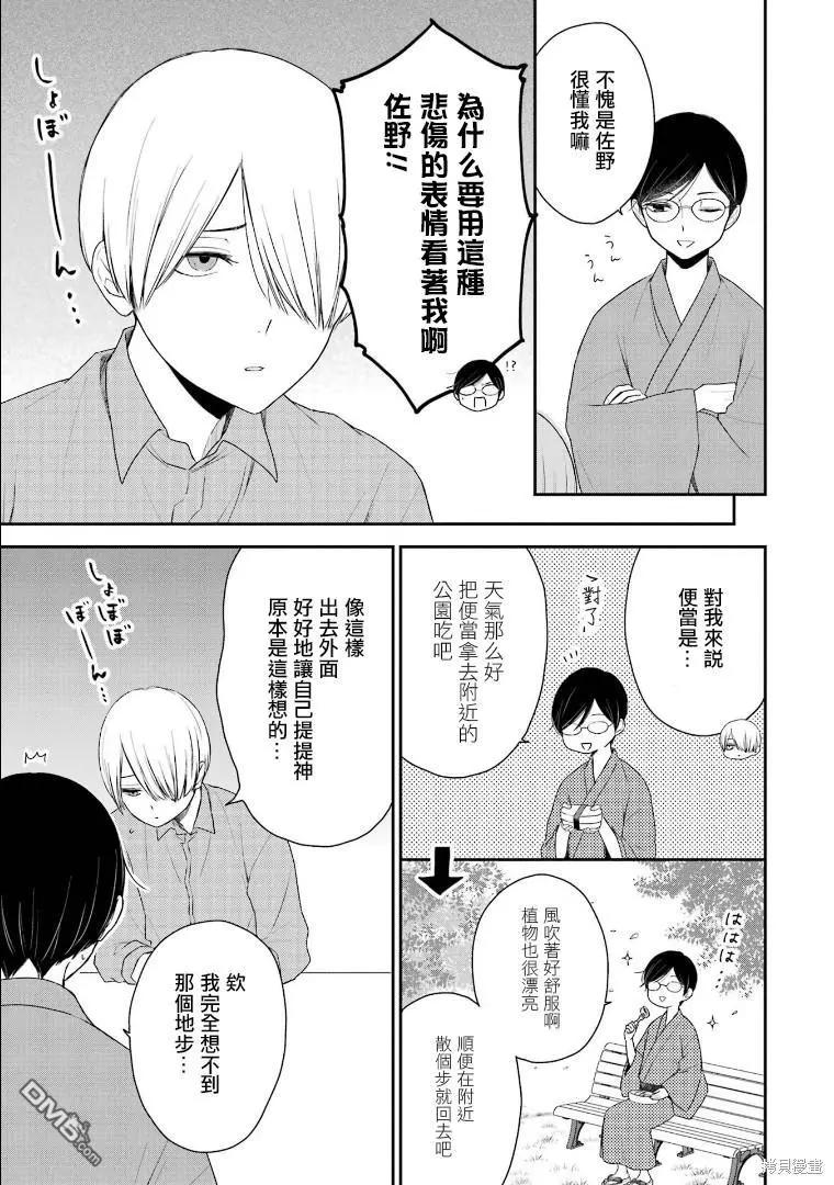 第4话2