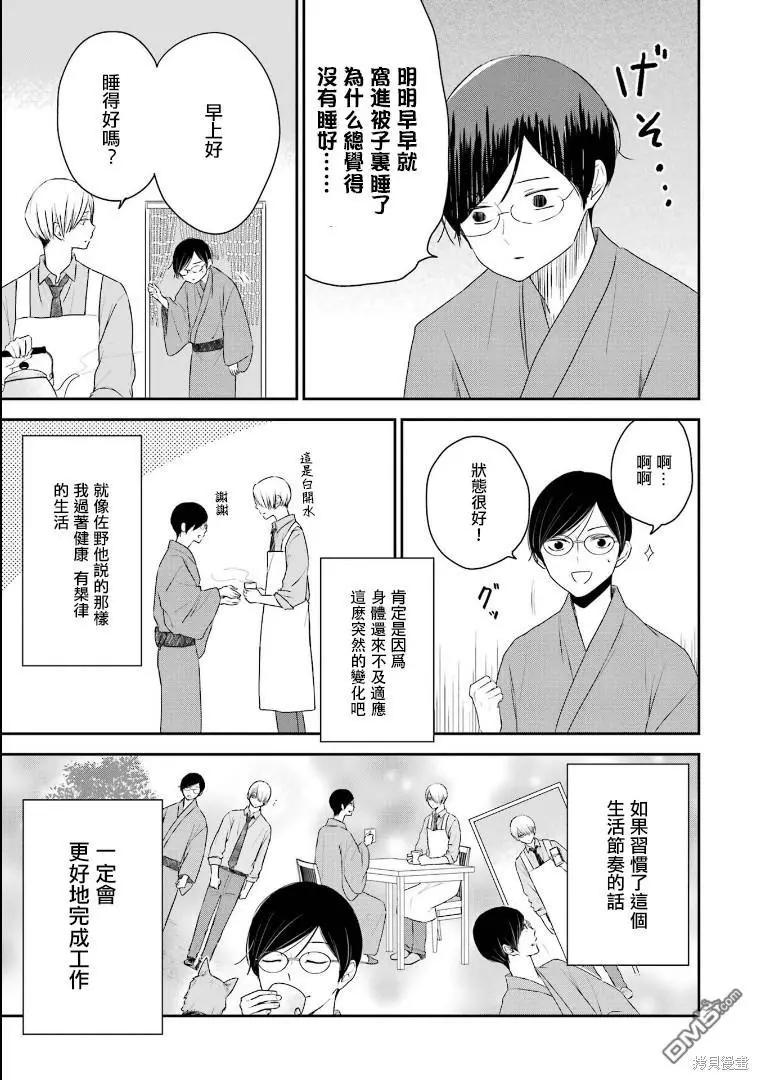 第4话20