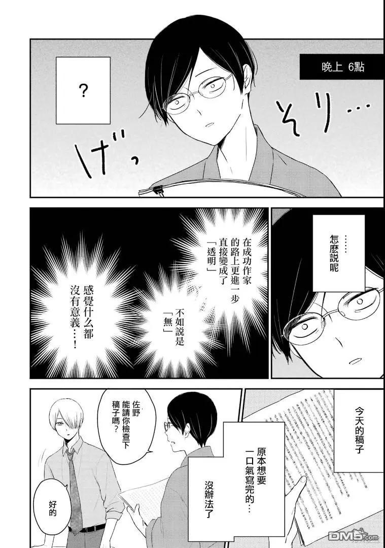 第4话21