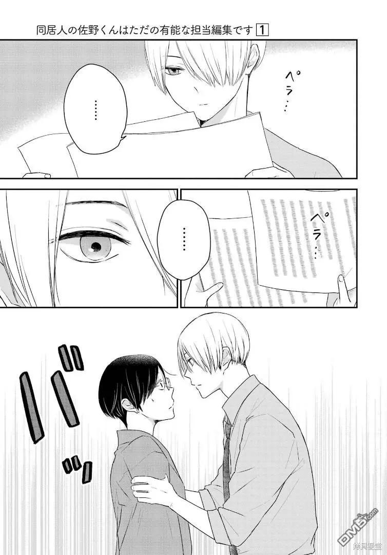 第4话22