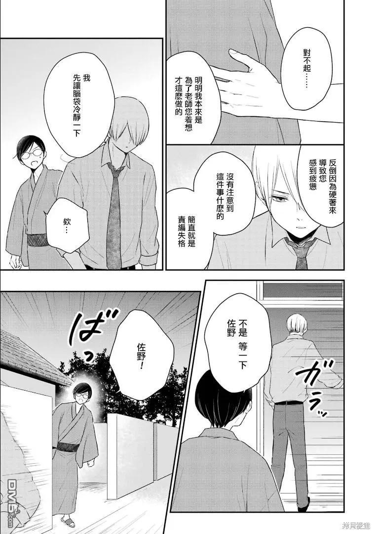 第4话24