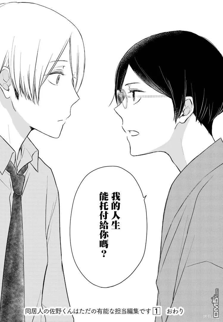 第4话28