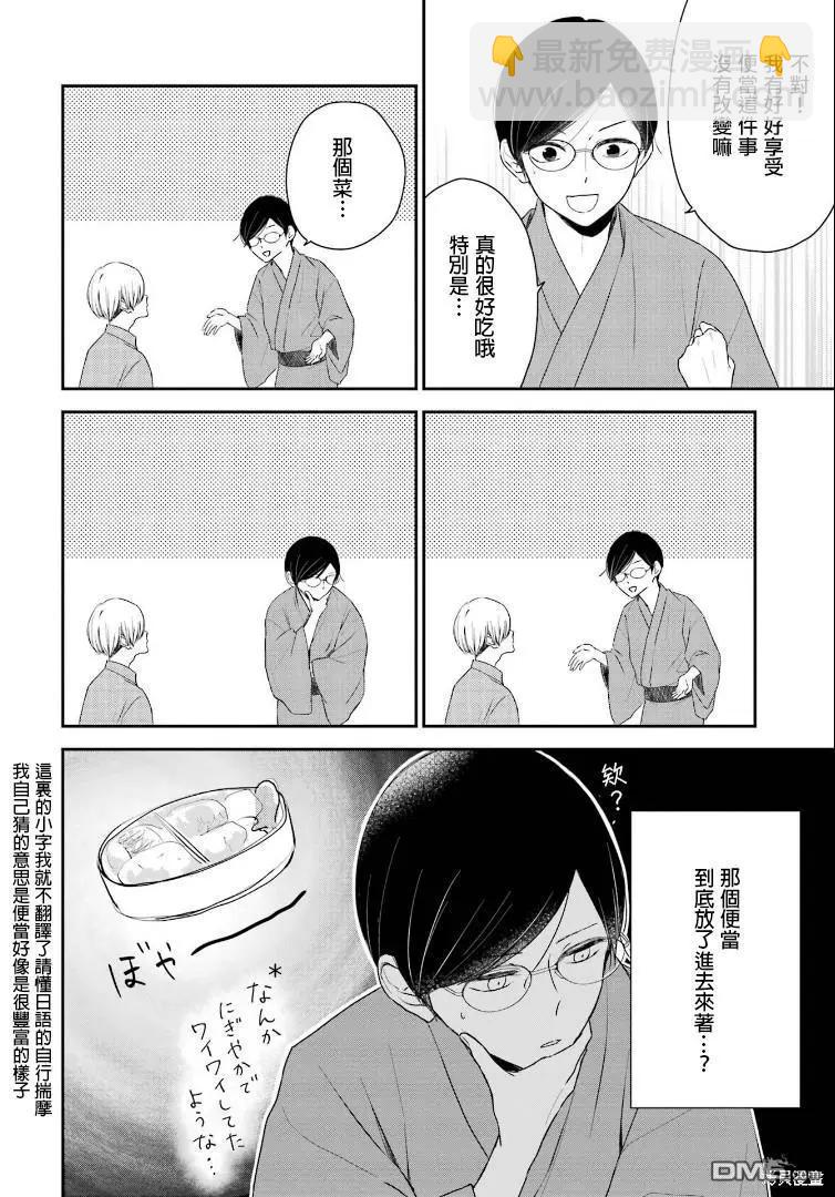 第4话3