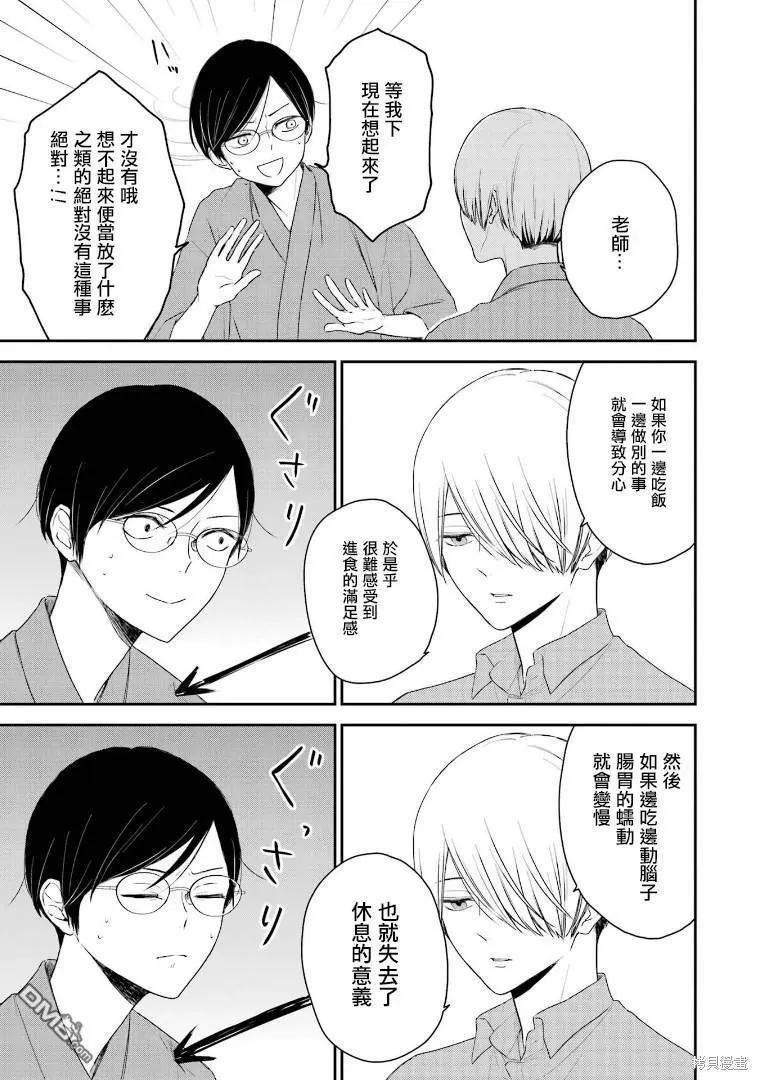 第4话4