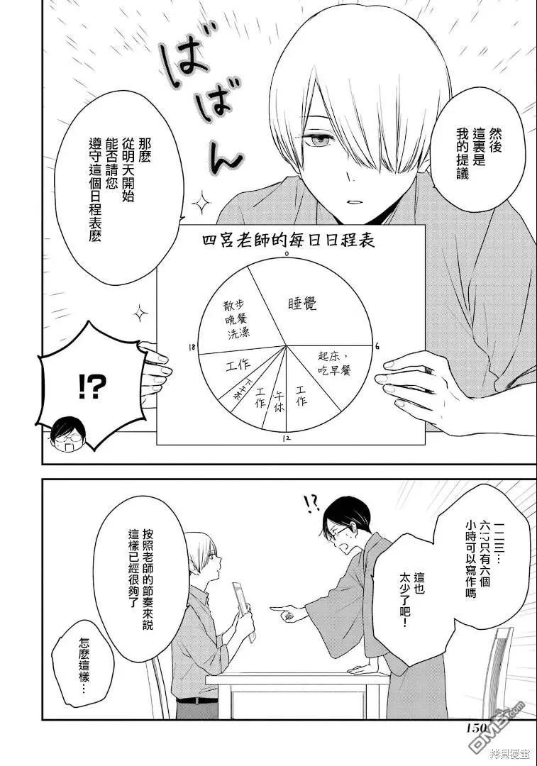 第4话5