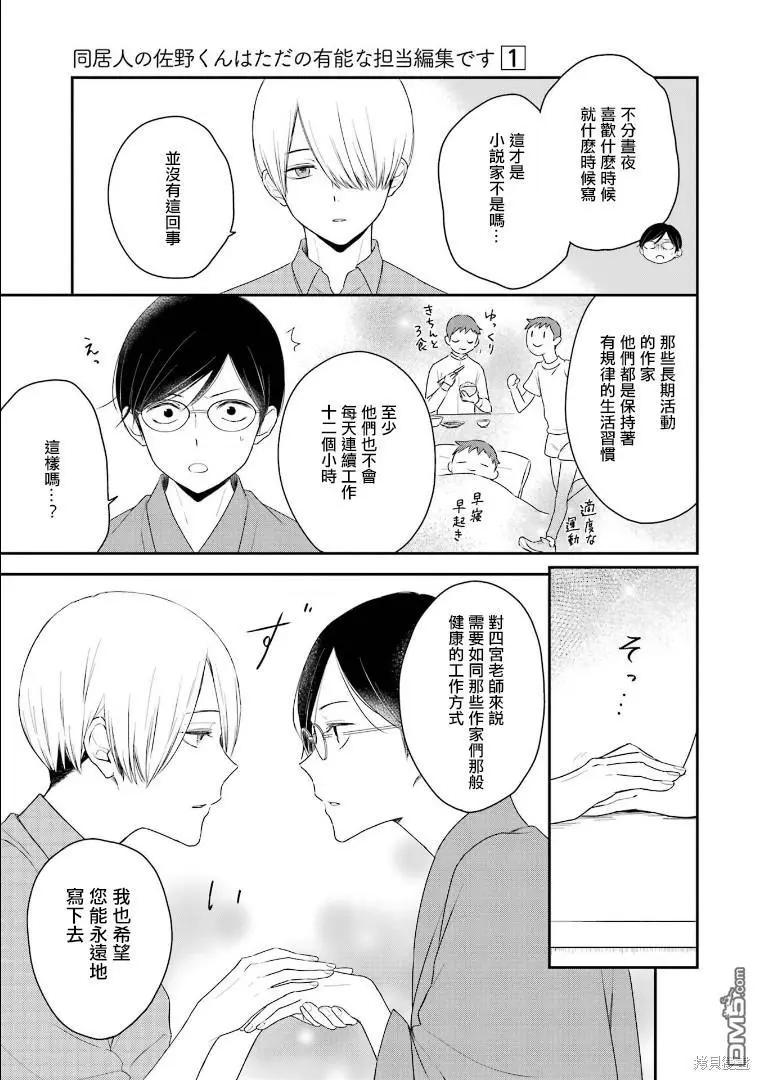 第4话6