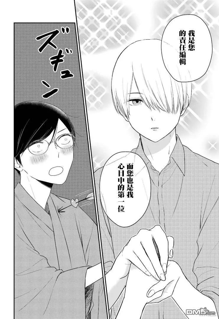 第4话7
