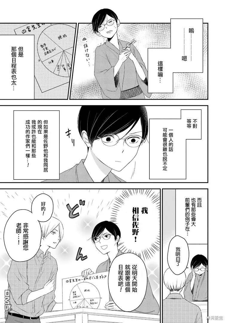 第4话8