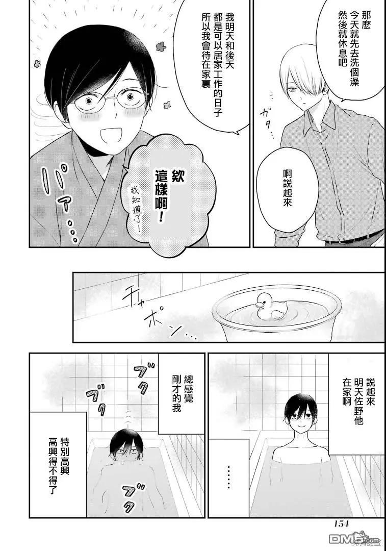 第4话9