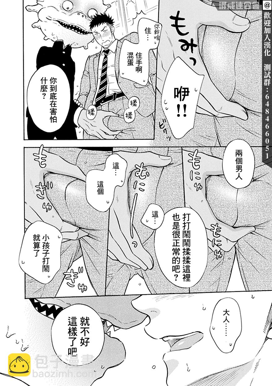 第02话11