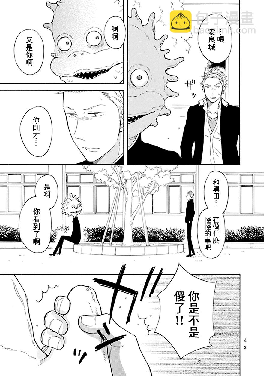 第02话14