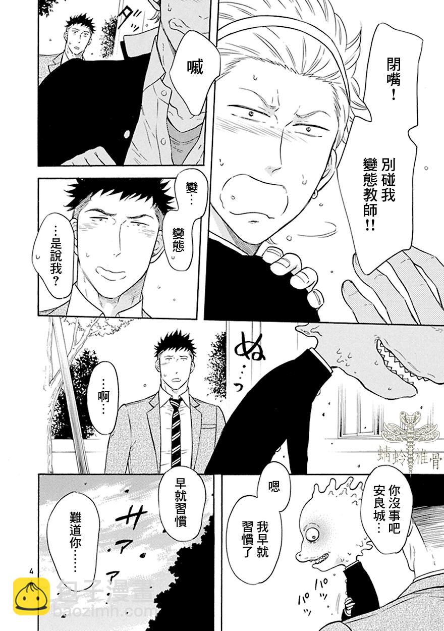 第02话17