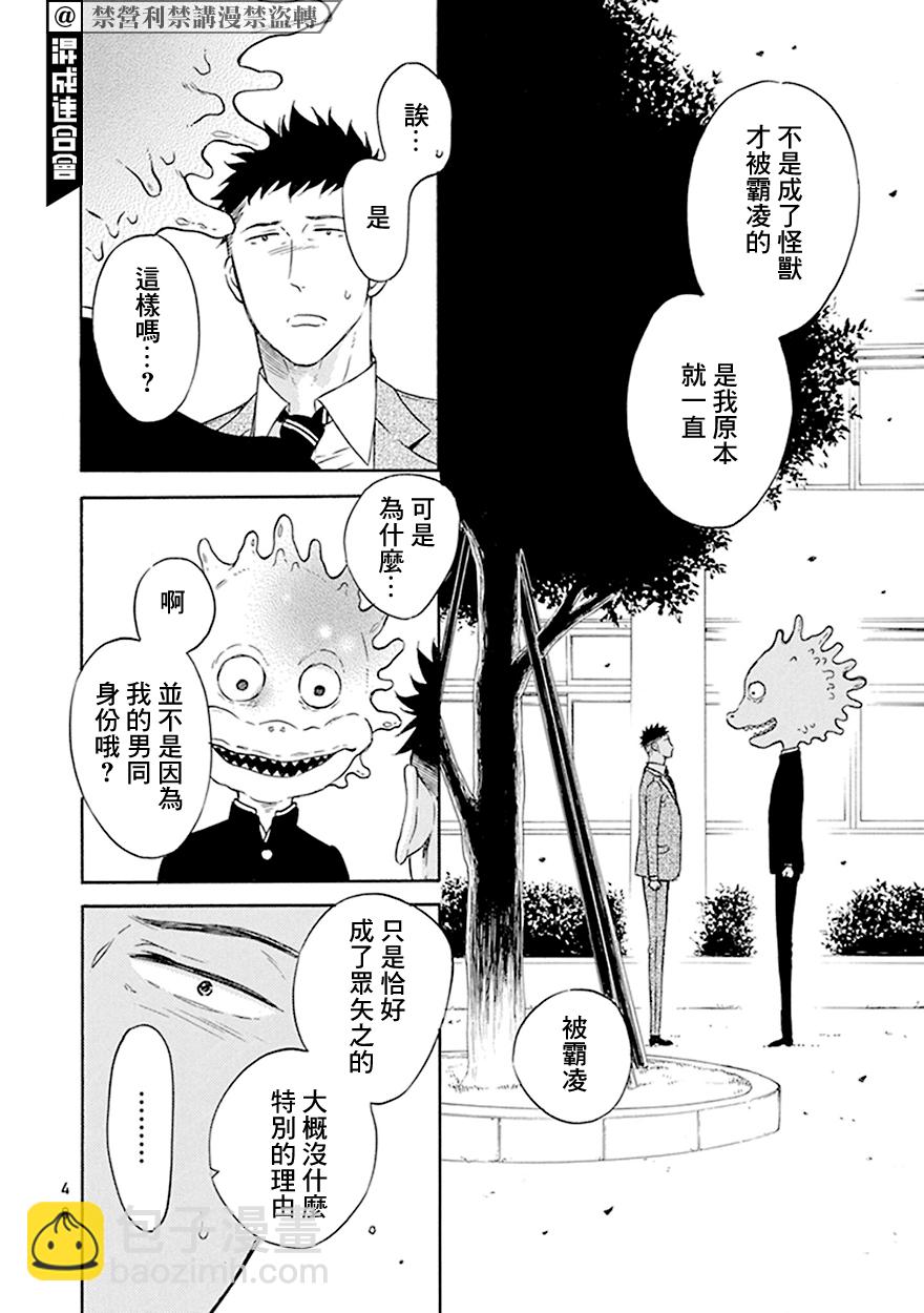 第02话19