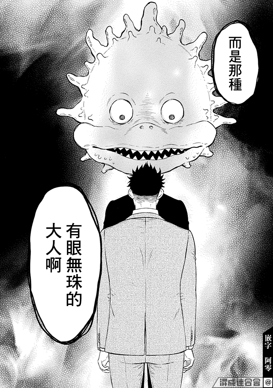 第02话21