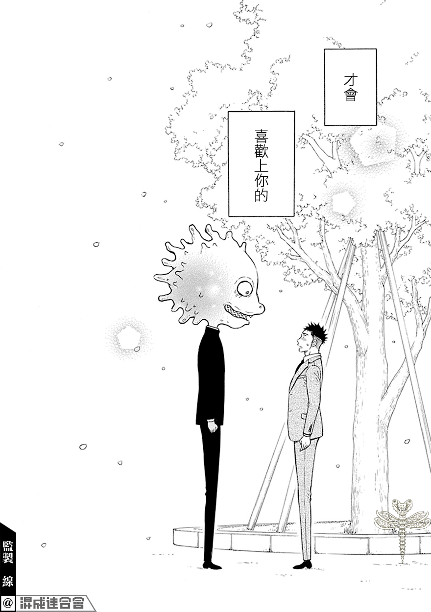 第02话23